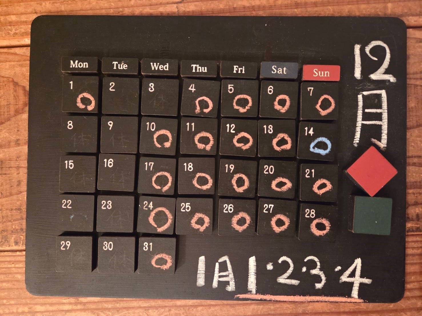 2025年12月の営業カレンダー