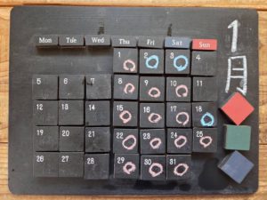 2026年1月の営業カレンダー