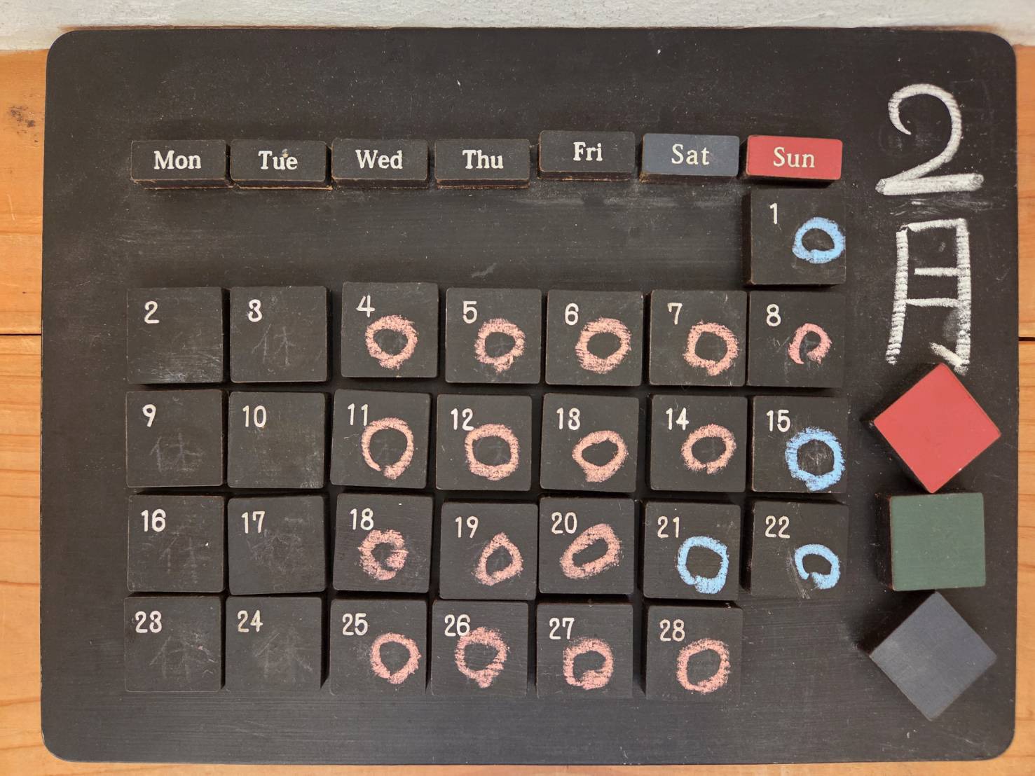 2026年2月の営業カレンダー