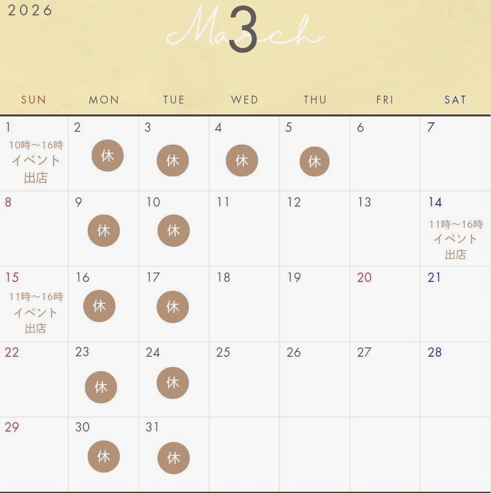 2026年3月の営業カレンダー