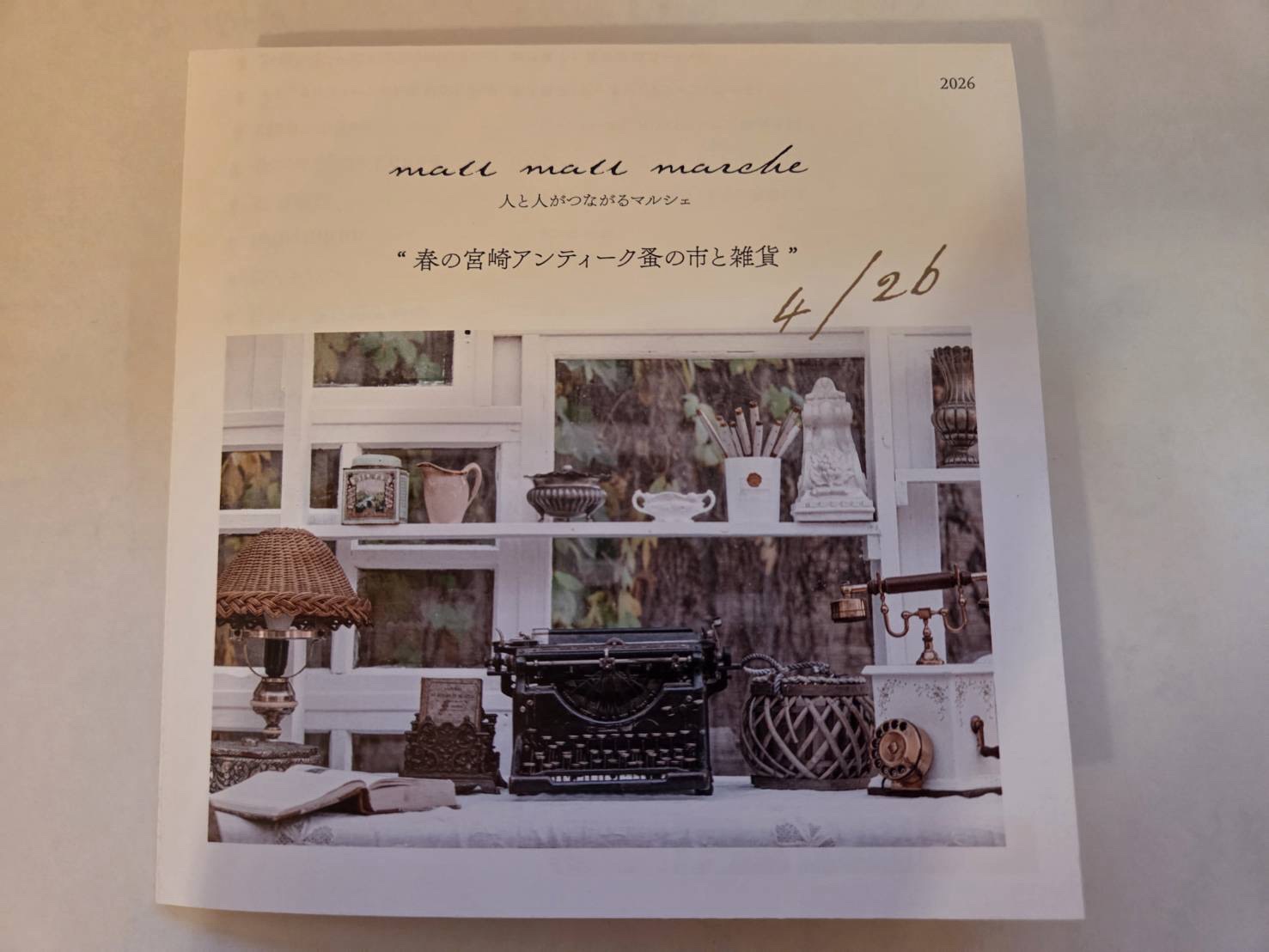 2026年4月26日（日）のマルシェ